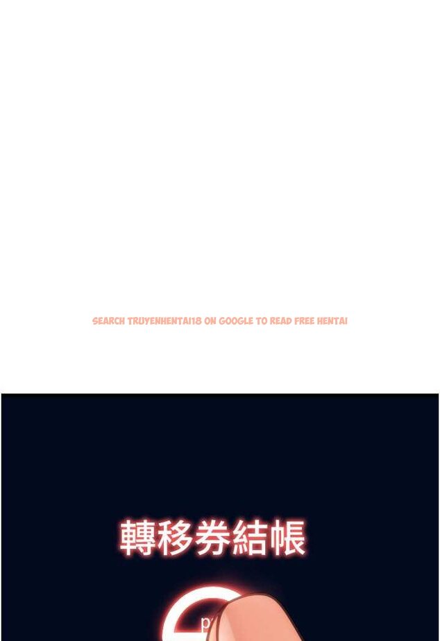 查看漫画請用啪支付 - 第57話-結帳時間到囉♥ - sayhentaiz.net中的1637853图片