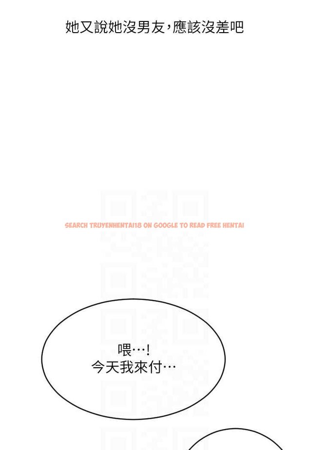 查看漫画請用啪支付 - 第57話-結帳時間到囉♥ - sayhentaiz.net中的1637857图片