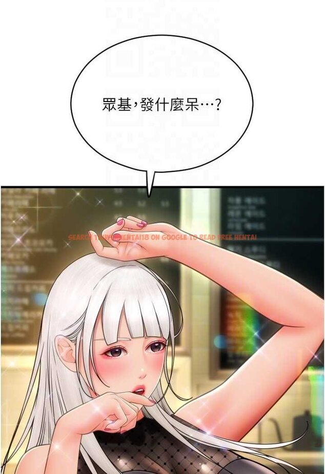 查看漫画請用啪支付 - 第57話-結帳時間到囉♥ - sayhentaiz.net中的1637865图片