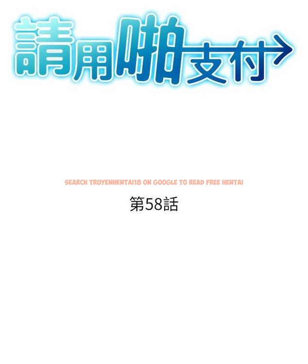 查看漫画請用啪支付 - 第58話-你可以更持久吧? - sayhentaiz.net中的1655518图片