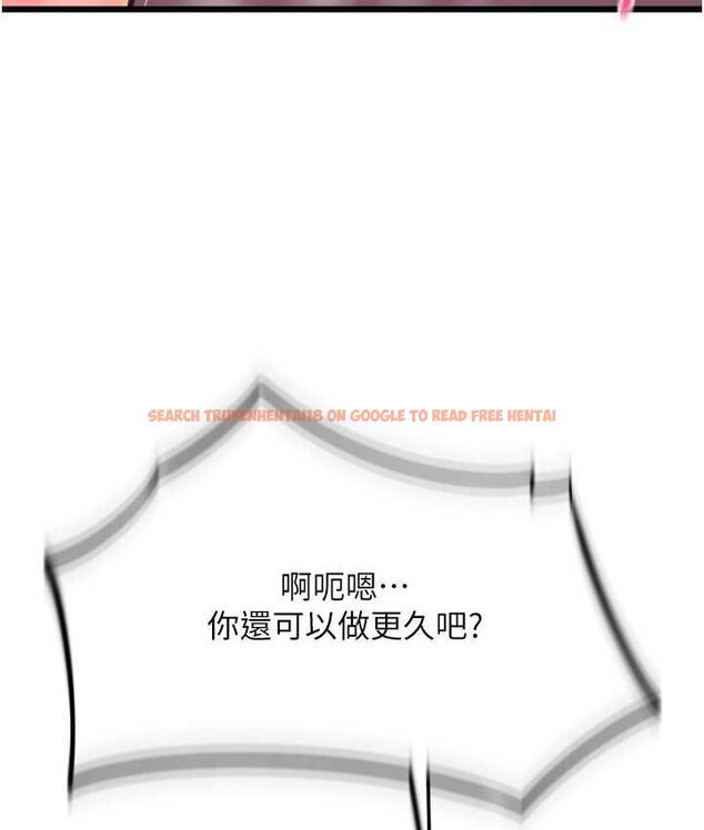 查看漫画請用啪支付 - 第58話-你可以更持久吧? - sayhentaiz.net中的1655558图片