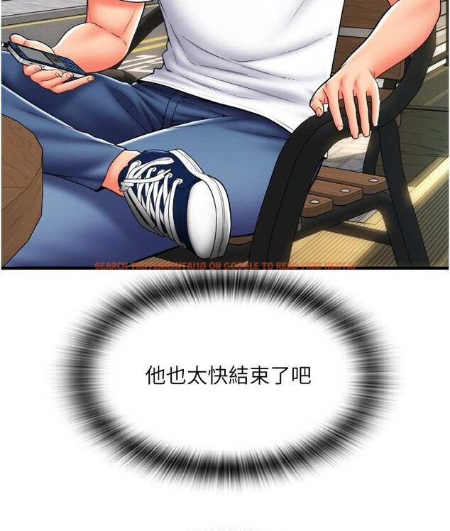 查看漫画請用啪支付 - 第58話-你可以更持久吧? - sayhentaiz.net中的1655581图片