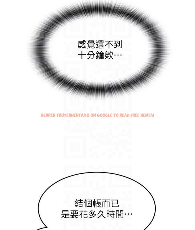 查看漫画請用啪支付 - 第58話-你可以更持久吧? - sayhentaiz.net中的1655582图片
