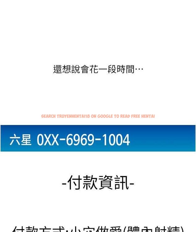 查看漫画請用啪支付 - 第58話-你可以更持久吧? - sayhentaiz.net中的1655590图片