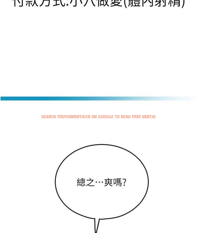 查看漫画請用啪支付 - 第58話-你可以更持久吧? - sayhentaiz.net中的1655591图片