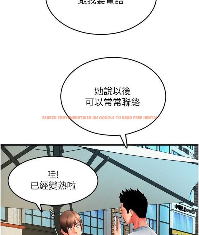 查看漫画請用啪支付 - 第58話-你可以更持久吧? - sayhentaiz.net中的1655596图片