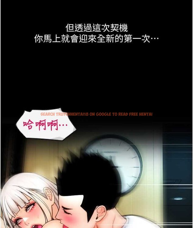 查看漫画請用啪支付 - 第58話-你可以更持久吧? - sayhentaiz.net中的1655602图片