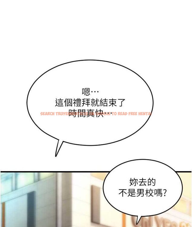 查看漫画請用啪支付 - 第58話-你可以更持久吧? - sayhentaiz.net中的1655621图片