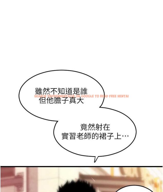 查看漫画請用啪支付 - 第58話-你可以更持久吧? - sayhentaiz.net中的1655676图片