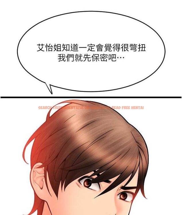 查看漫画請用啪支付 - 第58話-你可以更持久吧? - sayhentaiz.net中的1655679图片