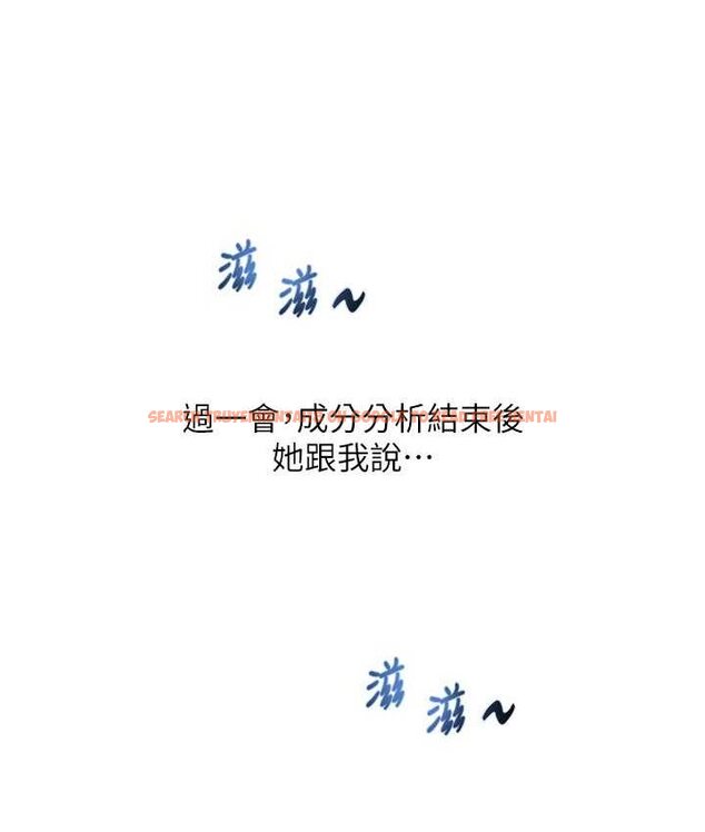查看漫画請用啪支付 - 第58話-你可以更持久吧? - sayhentaiz.net中的1655690图片