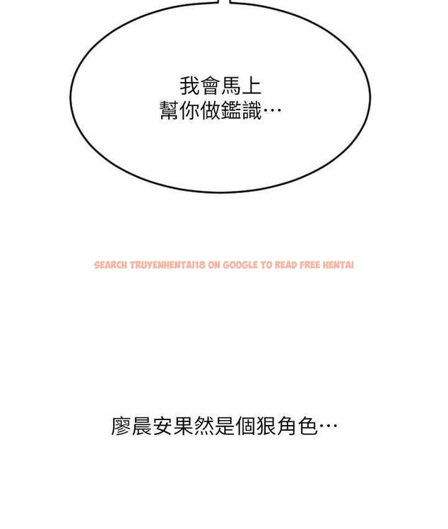 查看漫画請用啪支付 - 第59話-花錢試喝母乳 - sayhentaiz.net中的1676898图片