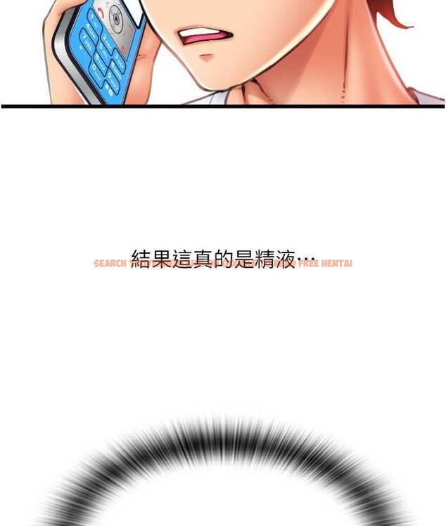 查看漫画請用啪支付 - 第59話-花錢試喝母乳 - sayhentaiz.net中的1676900图片