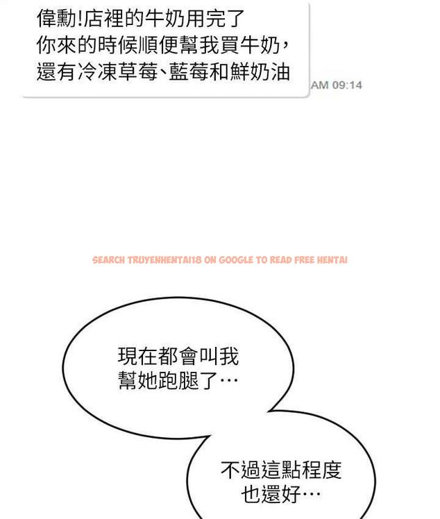 查看漫画請用啪支付 - 第59話-花錢試喝母乳 - sayhentaiz.net中的1676922图片