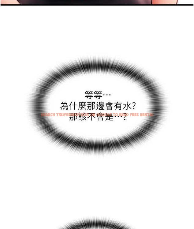 查看漫画請用啪支付 - 第59話-花錢試喝母乳 - sayhentaiz.net中的1676963图片