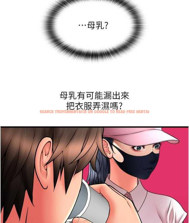 查看漫画請用啪支付 - 第59話-花錢試喝母乳 - sayhentaiz.net中的1676964图片