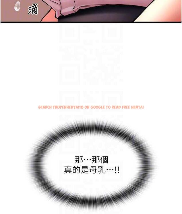 查看漫画請用啪支付 - 第59話-花錢試喝母乳 - sayhentaiz.net中的1676970图片
