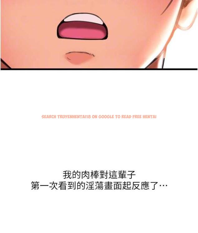 查看漫画請用啪支付 - 第59話-花錢試喝母乳 - sayhentaiz.net中的1676972图片
