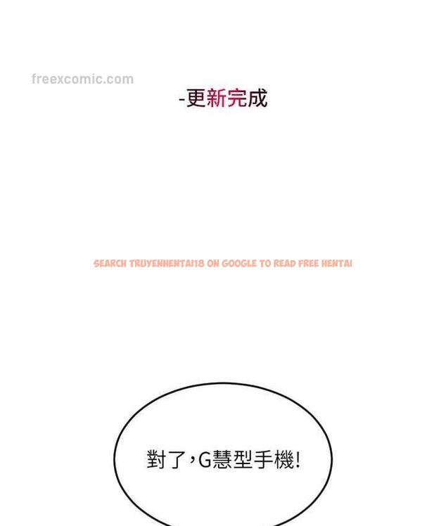 查看漫画請用啪支付 - 第59話-花錢試喝母乳 - sayhentaiz.net中的1676978图片