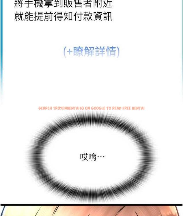 查看漫画請用啪支付 - 第59話-花錢試喝母乳 - sayhentaiz.net中的1676983图片