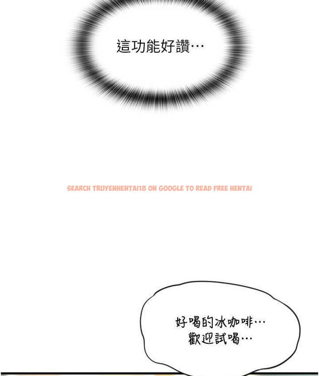 查看漫画請用啪支付 - 第59話-花錢試喝母乳 - sayhentaiz.net中的1676985图片