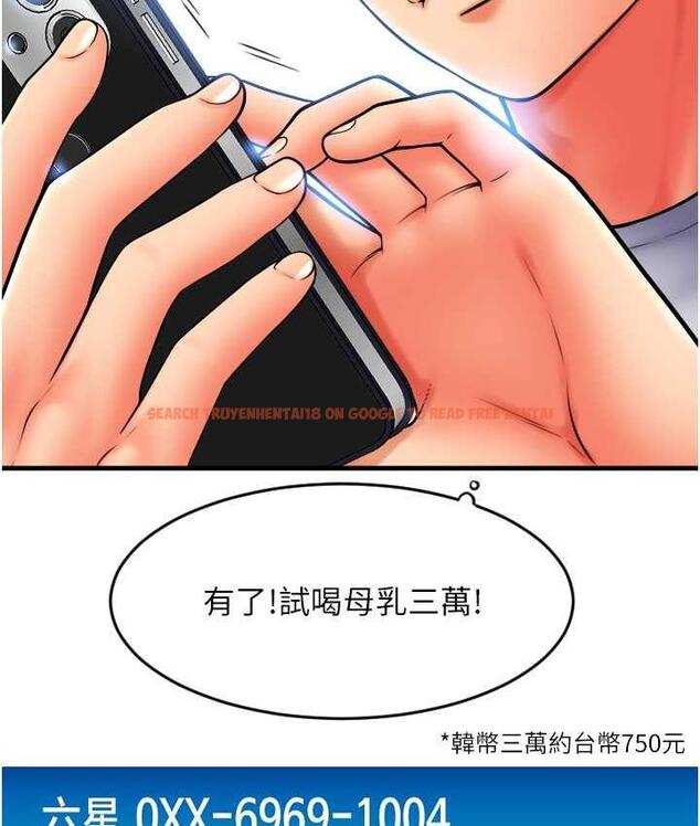 查看漫画請用啪支付 - 第59話-花錢試喝母乳 - sayhentaiz.net中的1676994图片