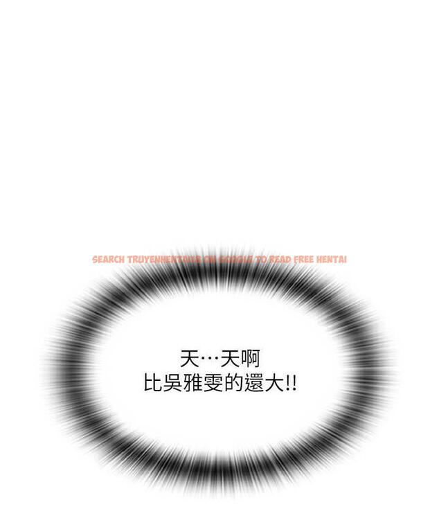 查看漫画請用啪支付 - 第59話-花錢試喝母乳 - sayhentaiz.net中的1677005图片