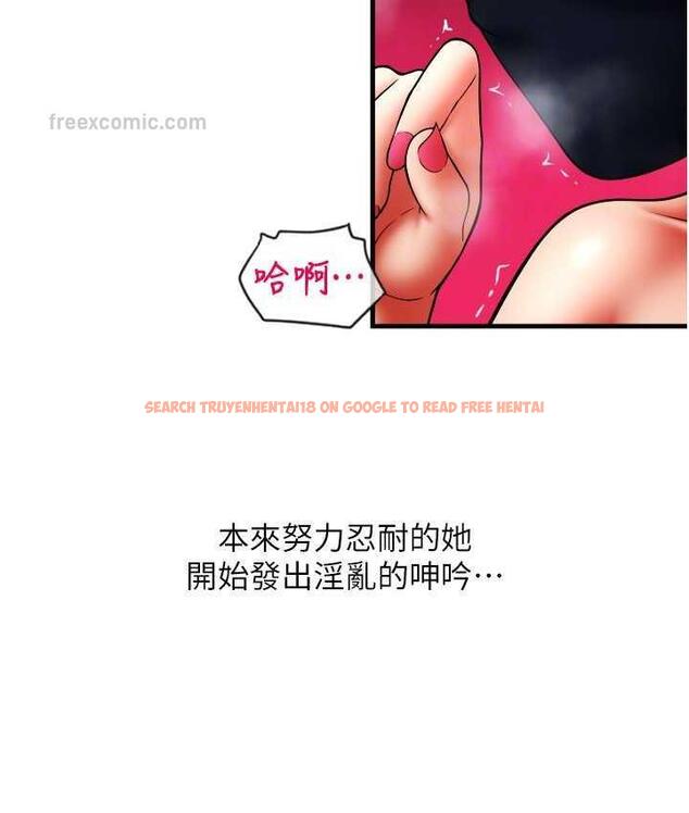 查看漫画請用啪支付 - 第59話-花錢試喝母乳 - sayhentaiz.net中的1677020图片