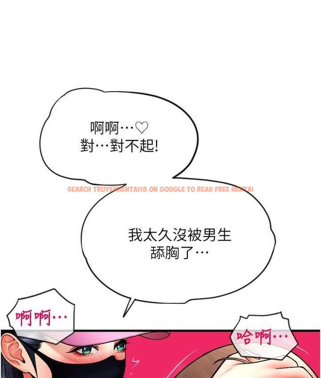 查看漫画請用啪支付 - 第59話-花錢試喝母乳 - sayhentaiz.net中的1677021图片