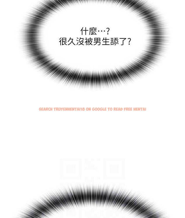 查看漫画請用啪支付 - 第59話-花錢試喝母乳 - sayhentaiz.net中的1677023图片