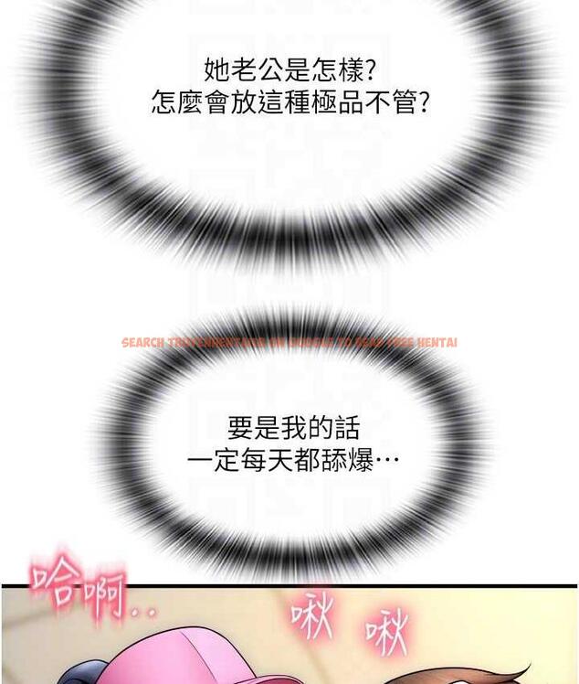 查看漫画請用啪支付 - 第59話-花錢試喝母乳 - sayhentaiz.net中的1677024图片