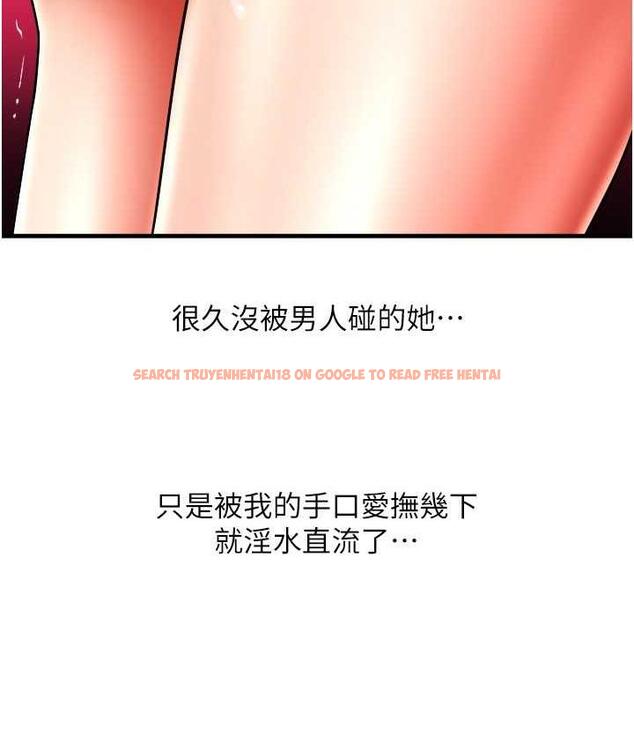查看漫画請用啪支付 - 第59話-花錢試喝母乳 - sayhentaiz.net中的1677049图片