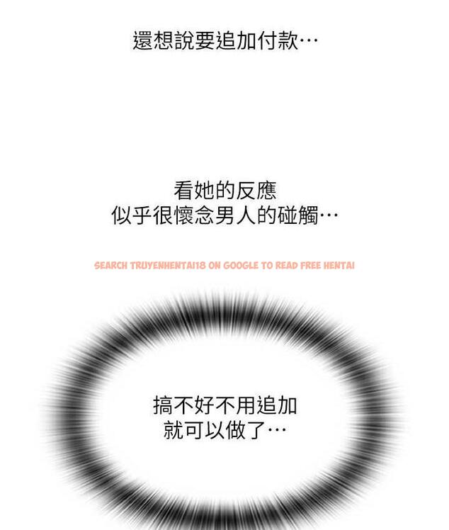 查看漫画請用啪支付 - 第59話-花錢試喝母乳 - sayhentaiz.net中的1677050图片