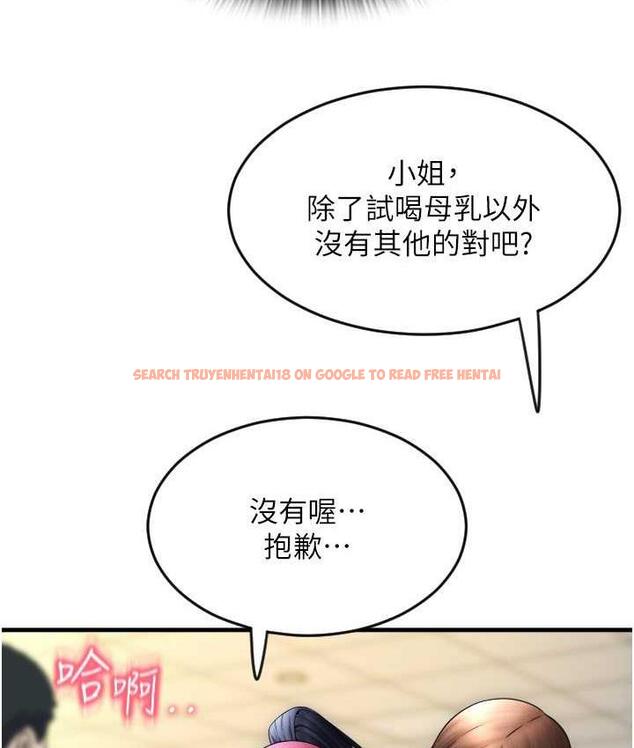 查看漫画請用啪支付 - 第59話-花錢試喝母乳 - sayhentaiz.net中的1677051图片
