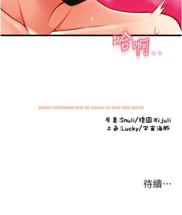 查看漫画請用啪支付 - 第59話-花錢試喝母乳 - sayhentaiz.net中的1677068图片