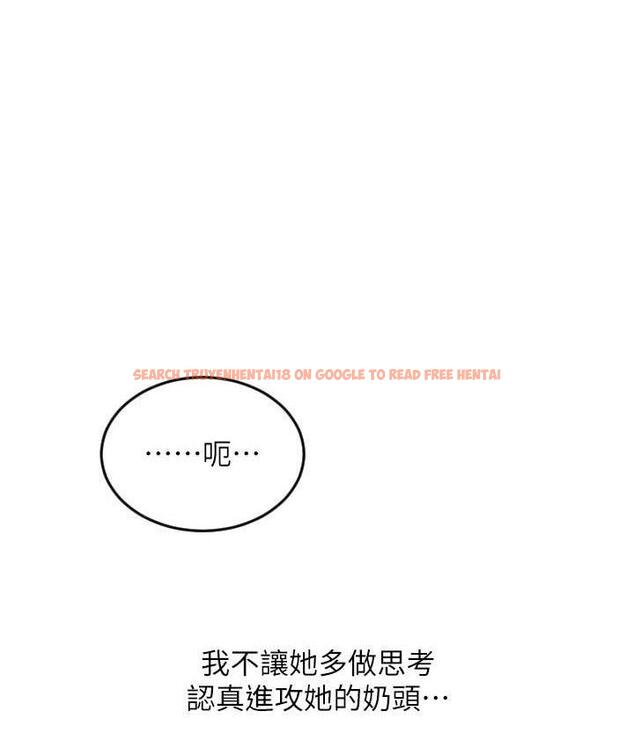 查看漫画請用啪支付 - 第60話-濺進咖啡裡的香濃乳汁 - sayhentaiz.net中的1695596图片