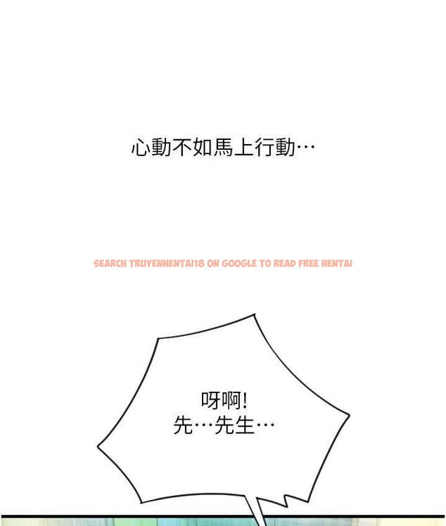 查看漫画請用啪支付 - 第60話-濺進咖啡裡的香濃乳汁 - sayhentaiz.net中的1695602图片
