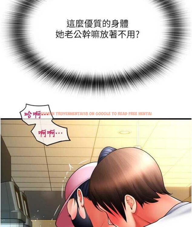查看漫画請用啪支付 - 第60話-濺進咖啡裡的香濃乳汁 - sayhentaiz.net中的1695630图片