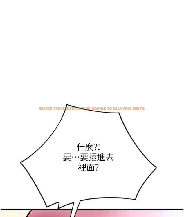 查看漫画請用啪支付 - 第60話-濺進咖啡裡的香濃乳汁 - sayhentaiz.net中的1695645图片