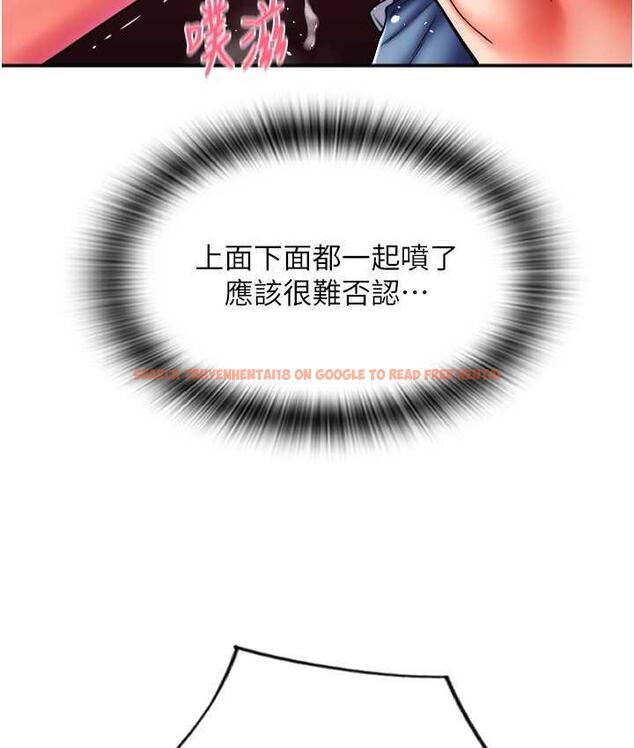 查看漫画請用啪支付 - 第60話-濺進咖啡裡的香濃乳汁 - sayhentaiz.net中的1695656图片