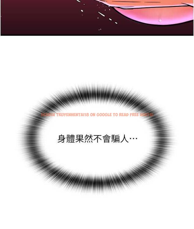 查看漫画請用啪支付 - 第60話-濺進咖啡裡的香濃乳汁 - sayhentaiz.net中的1695662图片