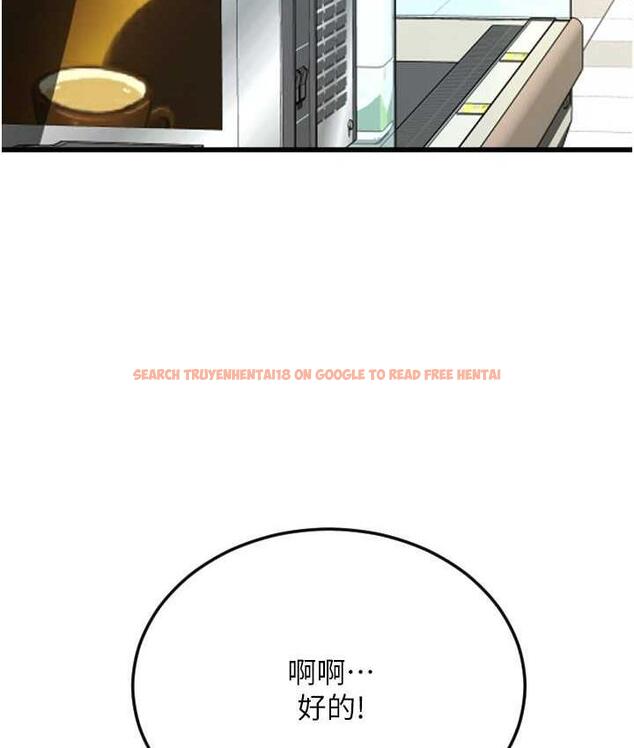 查看漫画請用啪支付 - 第60話-濺進咖啡裡的香濃乳汁 - sayhentaiz.net中的1695690图片