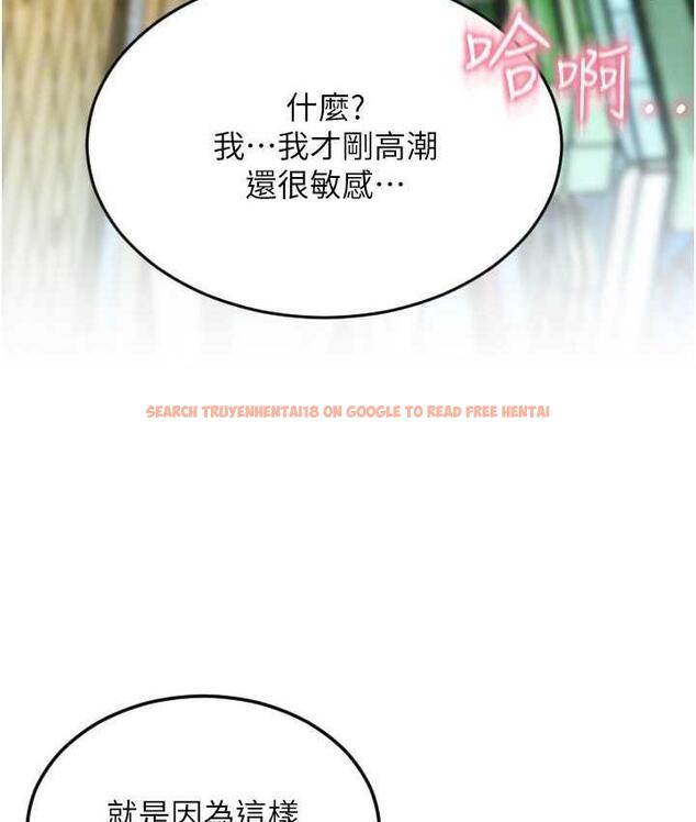 查看漫画請用啪支付 - 第60話-濺進咖啡裡的香濃乳汁 - sayhentaiz.net中的1695697图片