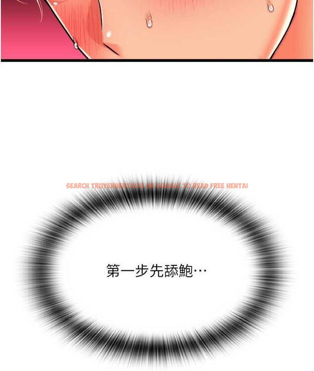 查看漫画請用啪支付 - 第60話-濺進咖啡裡的香濃乳汁 - sayhentaiz.net中的1695710图片