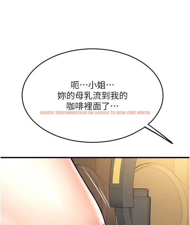 查看漫画請用啪支付 - 第60話-濺進咖啡裡的香濃乳汁 - sayhentaiz.net中的1695725图片