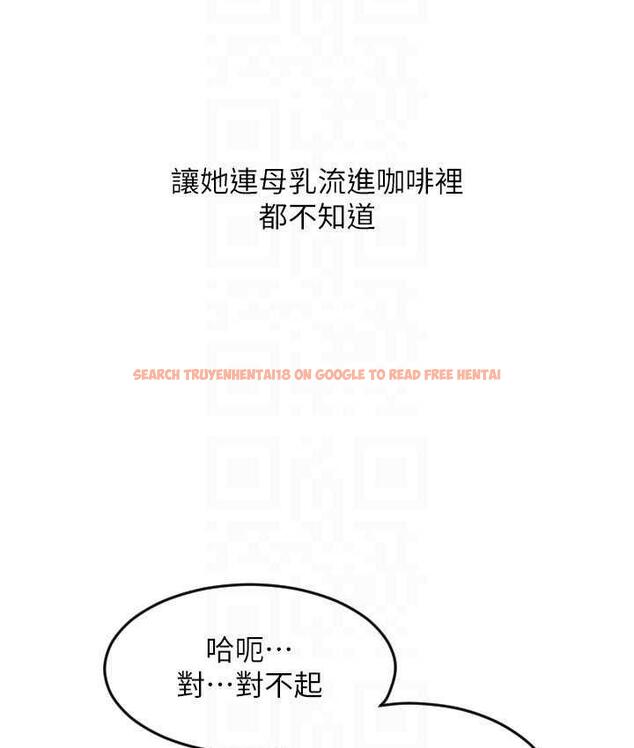 查看漫画請用啪支付 - 第60話-濺進咖啡裡的香濃乳汁 - sayhentaiz.net中的1695728图片