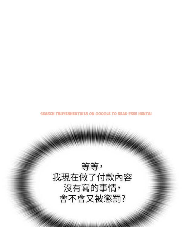 查看漫画請用啪支付 - 第60話-濺進咖啡裡的香濃乳汁 - sayhentaiz.net中的1695759图片