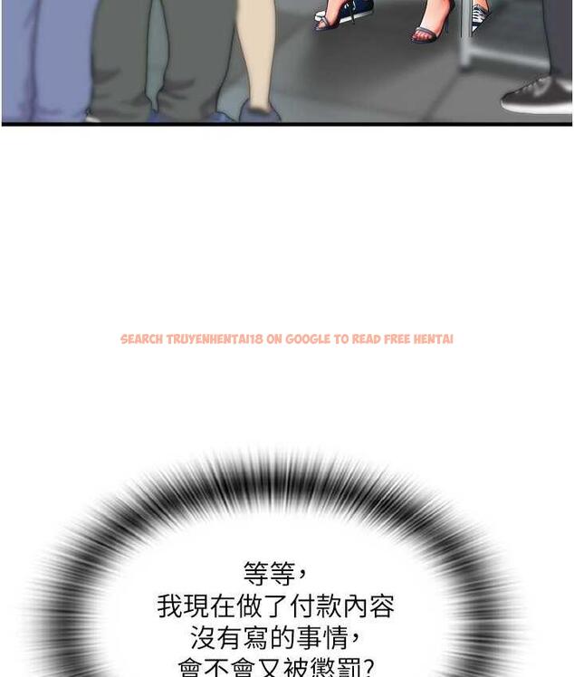 查看漫画請用啪支付 - 第61話-把肉棒交出來! - sayhentaiz.net中的1717868图片