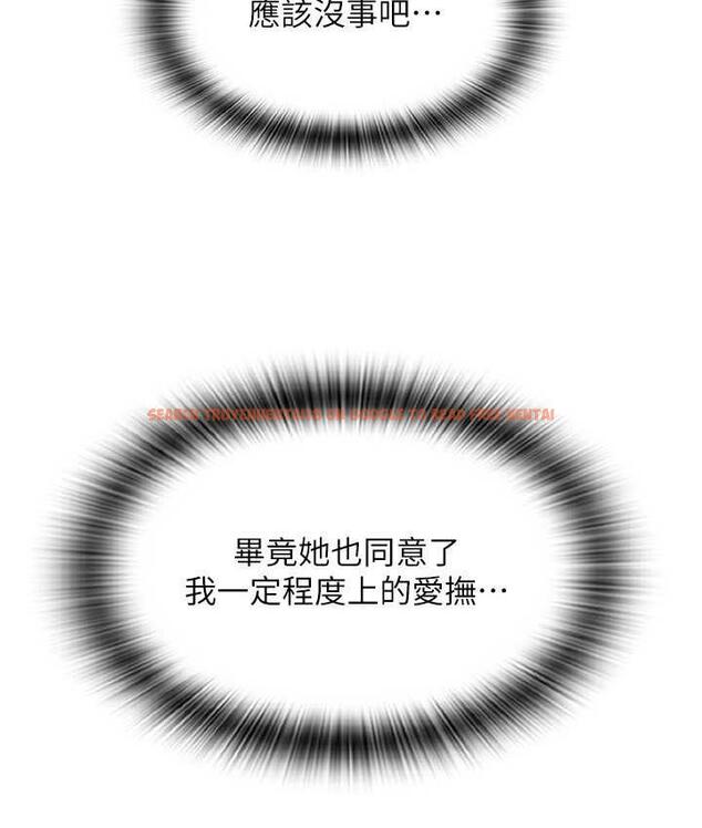 查看漫画請用啪支付 - 第61話-把肉棒交出來! - sayhentaiz.net中的1717871图片