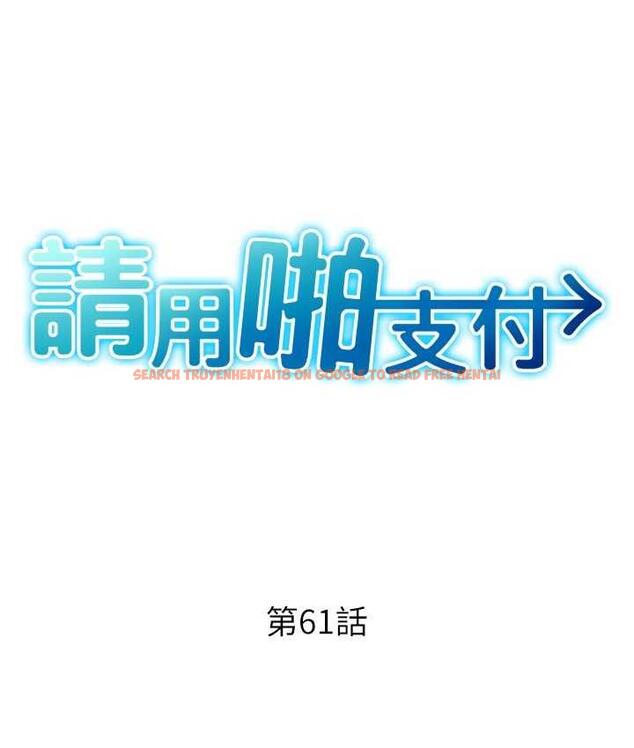 查看漫画請用啪支付 - 第61話-把肉棒交出來! - sayhentaiz.net中的1717875图片